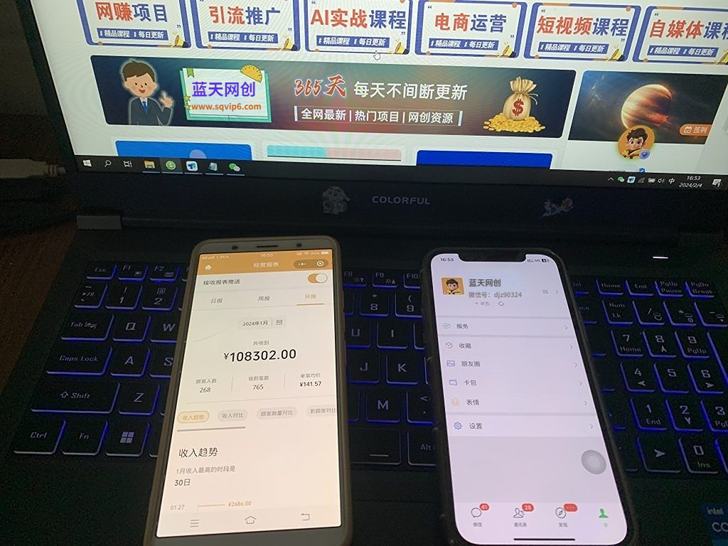 利用各大平台引流创业粉，做知识付费系统，卖会员，卖课程，实现日入几百几千-蓝天网创