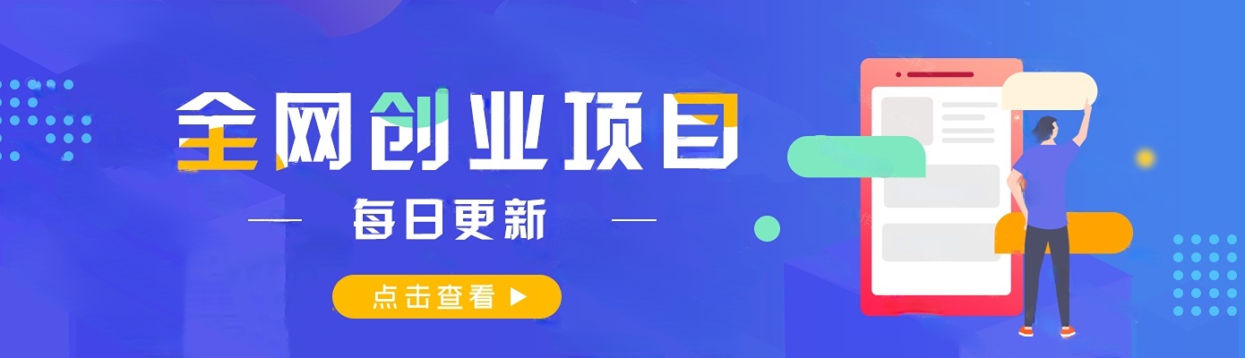 小乔-多多视频起店蓝海项目：日出千单实战落地（价值299元）-蓝天网创