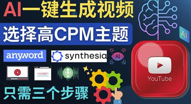 无需露脸，无需录音，零基础，利用AI一键批量生成Youtube的视频￼-蓝天网创