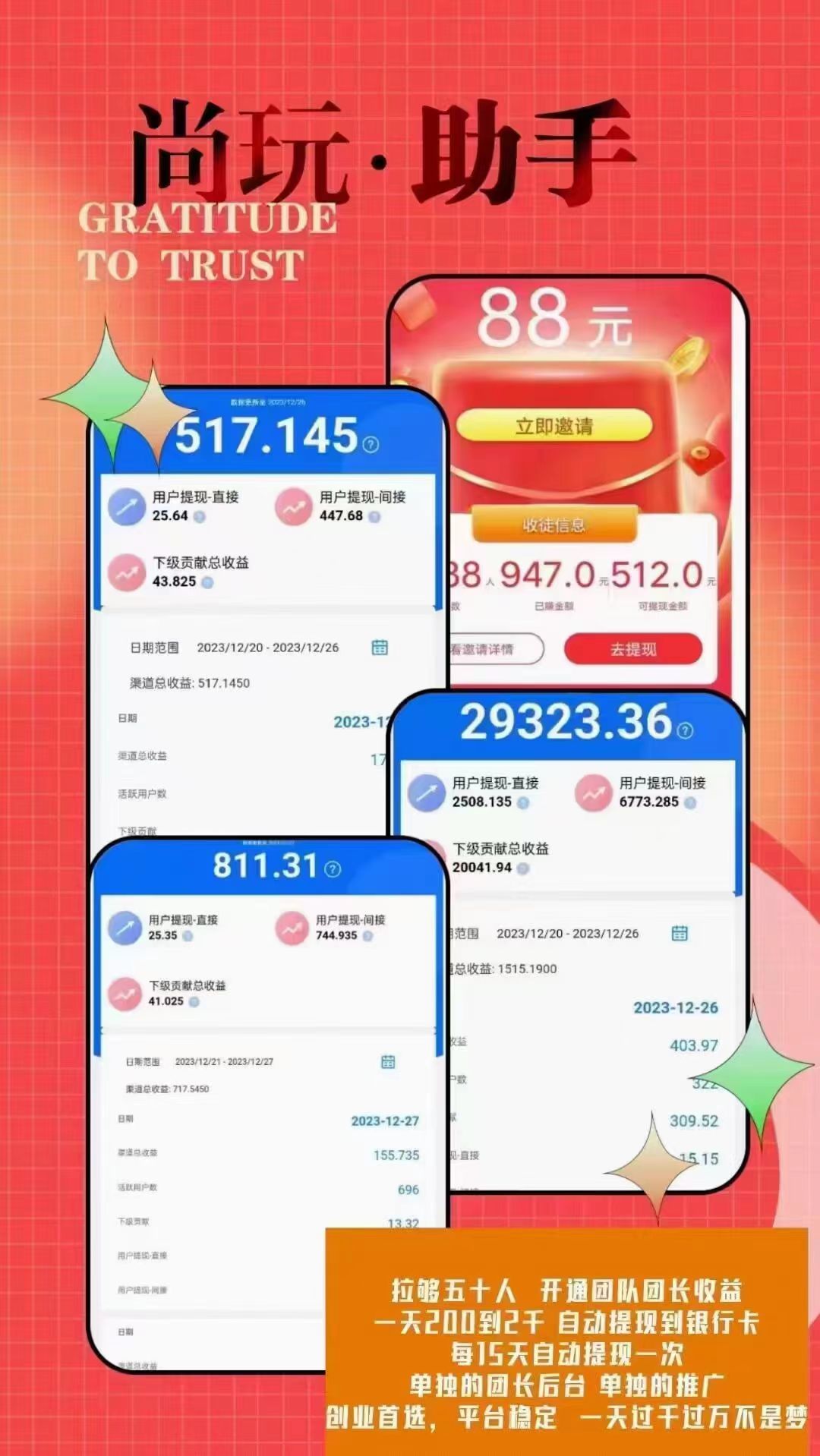 零撸天花板，一个广告0.5，无脑肝，看教程照做，轻松三位数。-蓝天网创