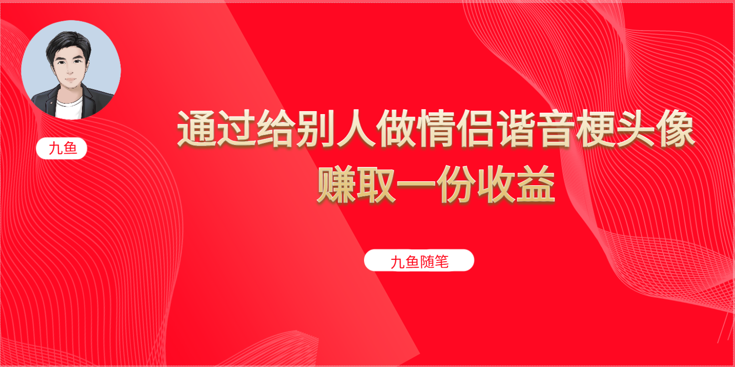 抖音直播做头像日入300+，新手小白看完就能实操（教程+工具）-蓝天网创