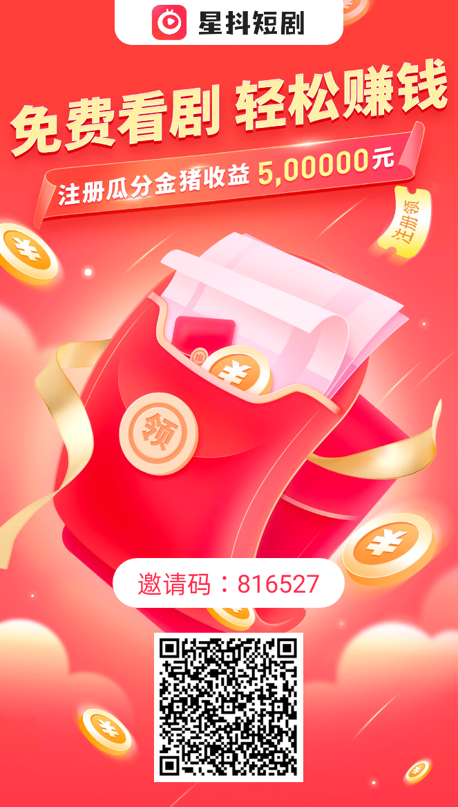 星抖短剧，1000只猪每天100收益纯0撸-蓝天网创