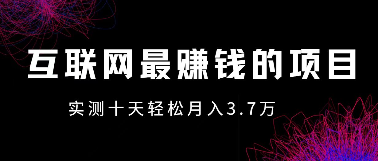 小鱼小红书0成本赚差价项目，利润空间非常大，尽早入手，多赚钱。-蓝天网创
