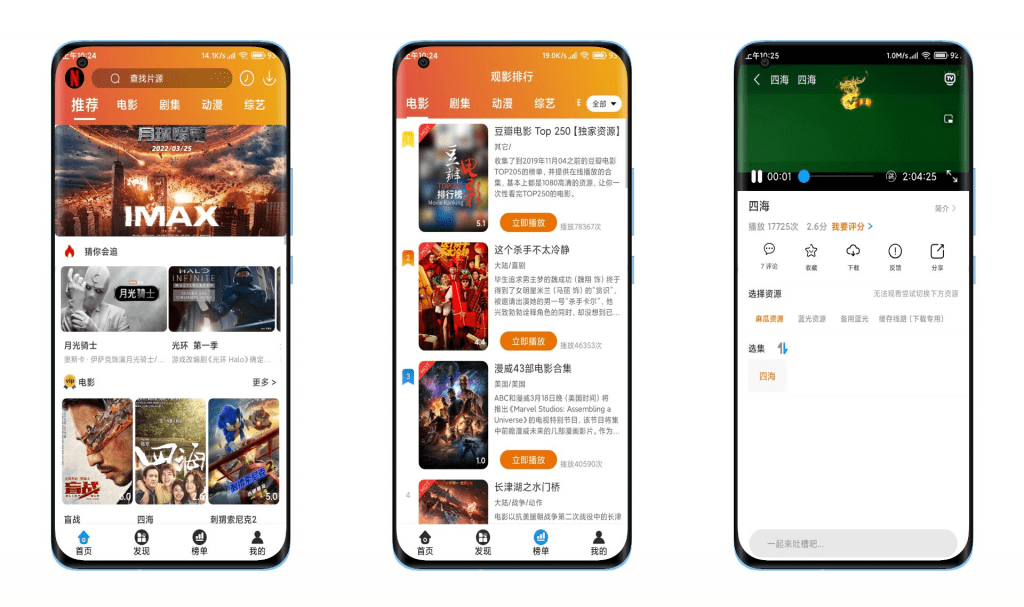 【麻瓜视频】热门影视剧集多线路源免费观看-蓝天网创