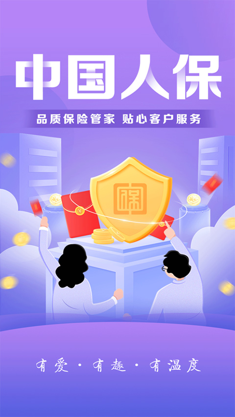 中国人保app v6.22.9安卓版-蓝天网创