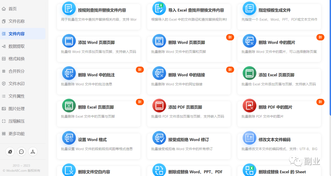 一单10元，月入过万，一个冷门赚钱副业-蓝天网创