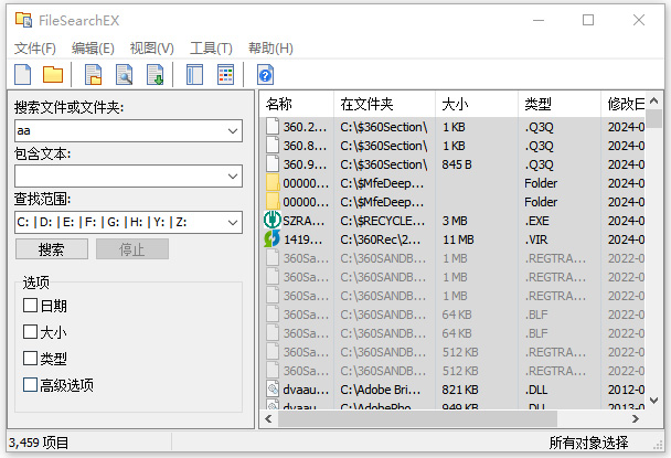 filesearchex文件搜索工具 v1.1.0.9官方版本地文件快速搜索工具-蓝天网创