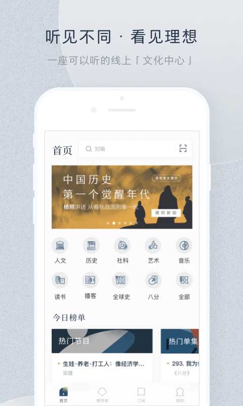 看理想app-蓝天网创