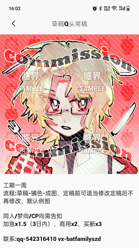 临界app v2.2.2安卓版-蓝天网创