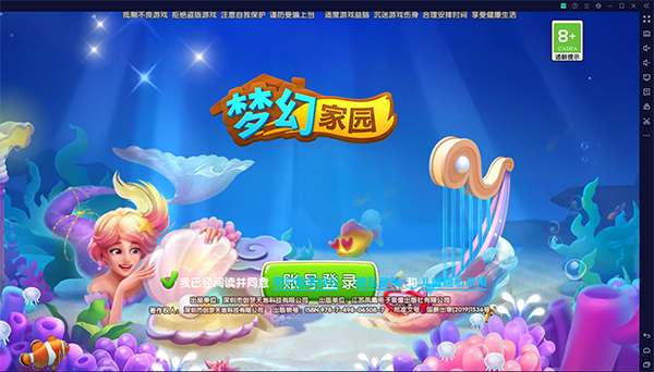 梦幻家园电脑版 v6.2.0官方版能建家园的消除游戏-蓝天网创