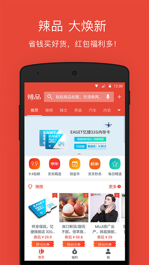 辣品app-蓝天网创