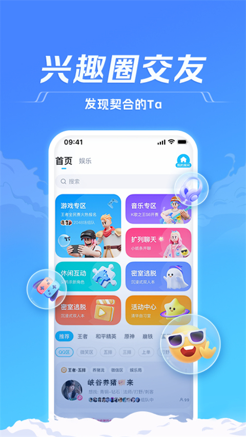 TT语音官方正版-蓝天网创