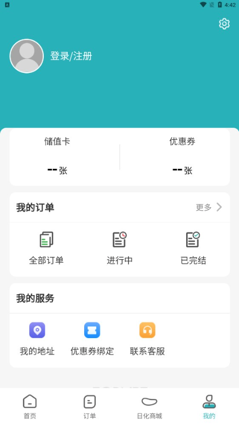福奈特洗衣app v5.4.5安卓版-蓝天网创