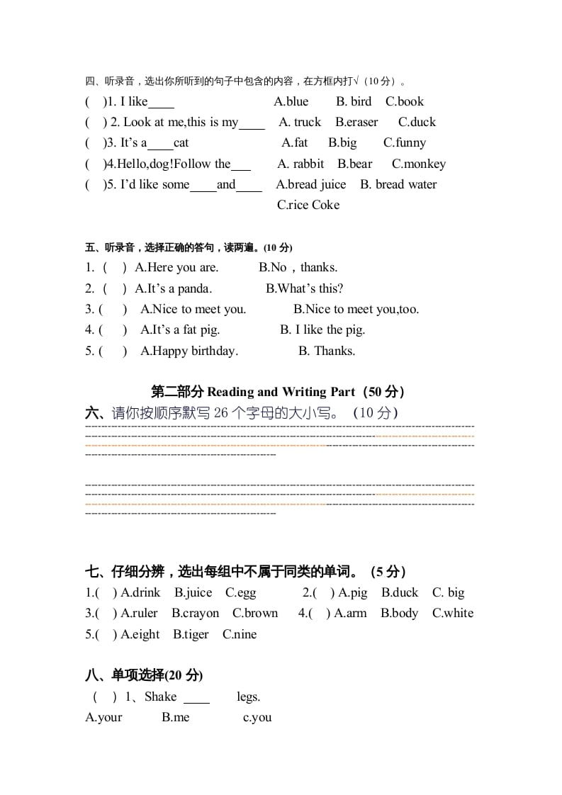 图片[2]-三年级英语上册英语复习试卷（人教PEP）-蓝天网创