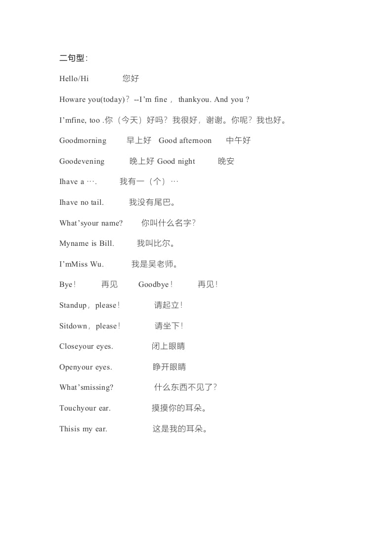 图片[2]-一年级英语上册单元知识点（人教一起点）-蓝天网创