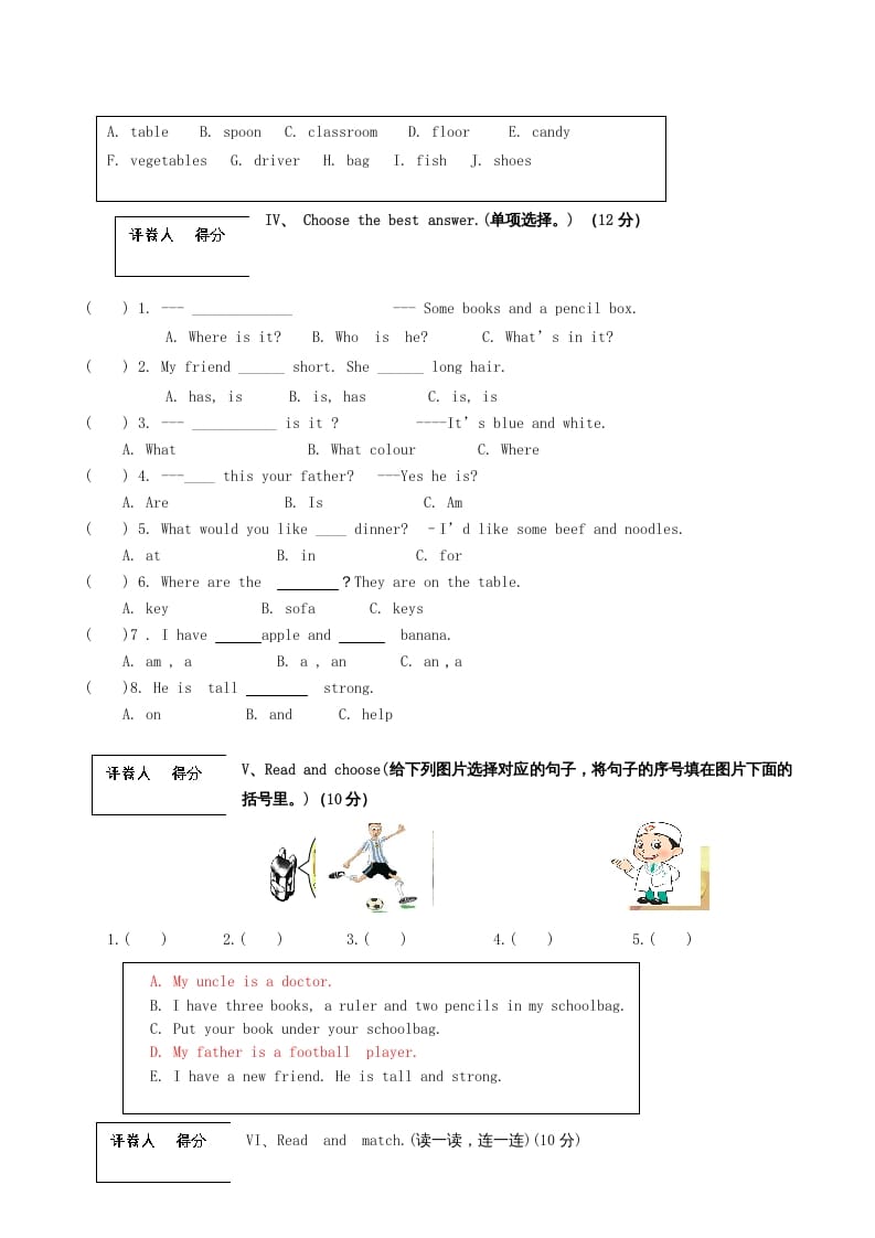 图片[2]-四年级英语上册福泉市期末试卷（人教PEP）-蓝天网创