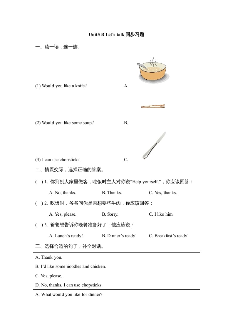 四年级英语上册Unit5_B_Let’s_talk同步习题（人教版一起点）-蓝天网创