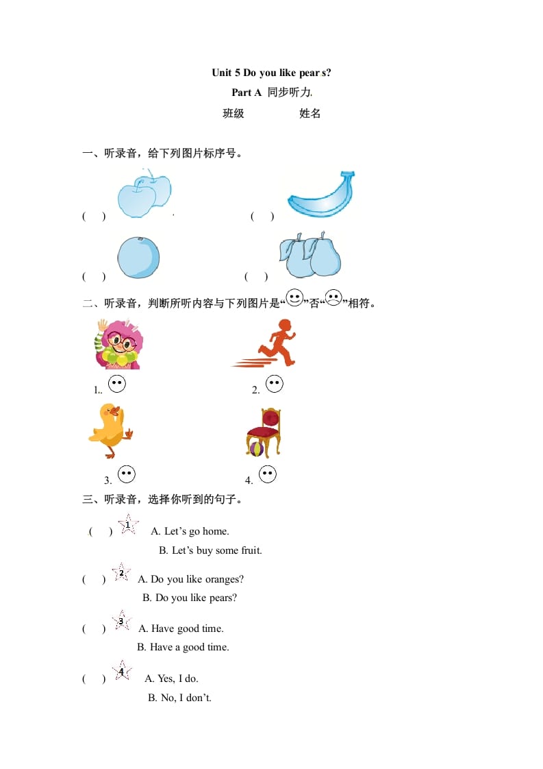 三年级英语下册Unit5DoyoulikepearsPartA同步听力训练人教PEP版-蓝天网创