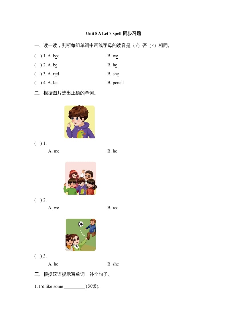 三年级英语上册Unit5_A_Let’s_learn同步习题(2)（人教版一起点）-蓝天网创