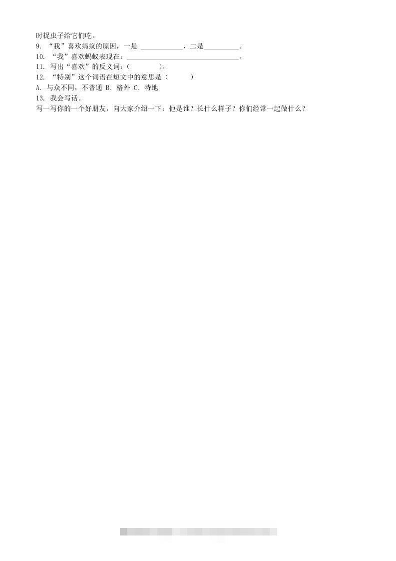图片[2]-2020-2021学年湖南省长沙市宁乡市二年级下册期中考试语文真题及答案(Word版)-蓝天网创