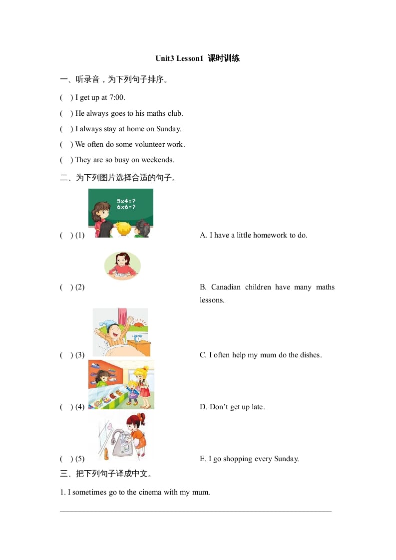 六年级英语上册Unit3_Lesson1_课时训练（人教版一起点）-蓝天网创