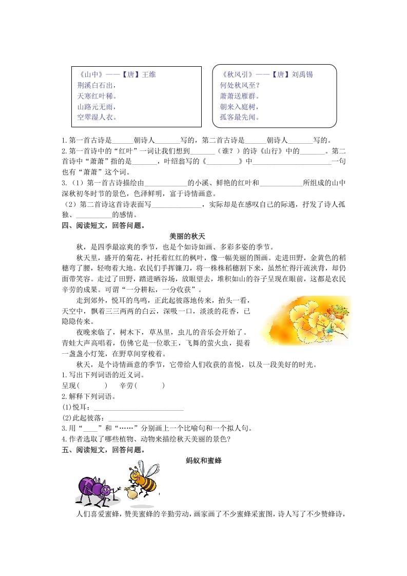 图片[2]-三年级语文上册课外阅读专项（部编版）-蓝天网创
