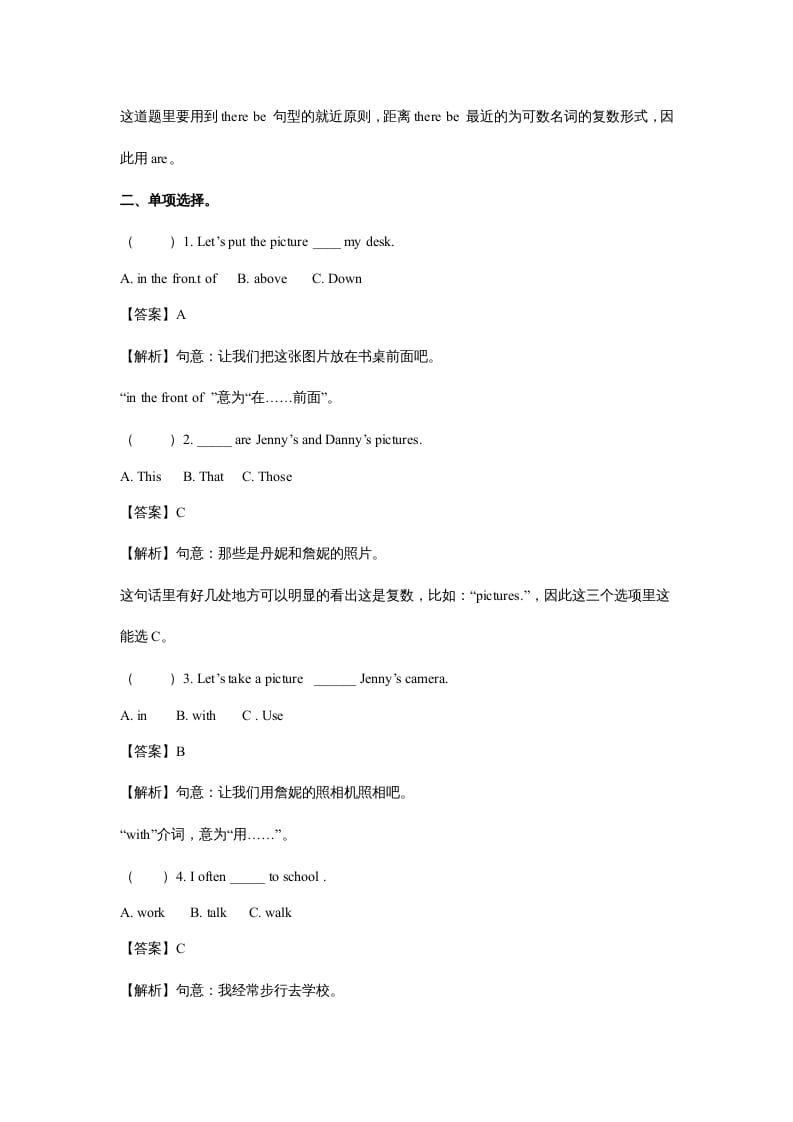图片[2]-五年级英语上册Unit5ThereisabigbedPeriod2（同步讲练测）（人教版PEP）-蓝天网创