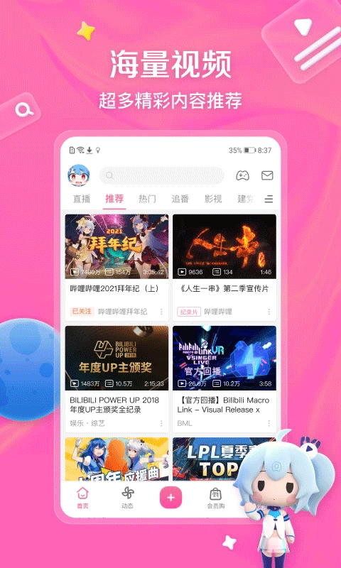 b站苹果版-蓝天网创