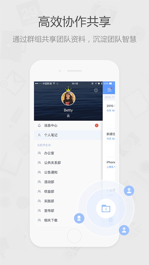 为知笔记经典版苹果版 v8.3.9-蓝天网创