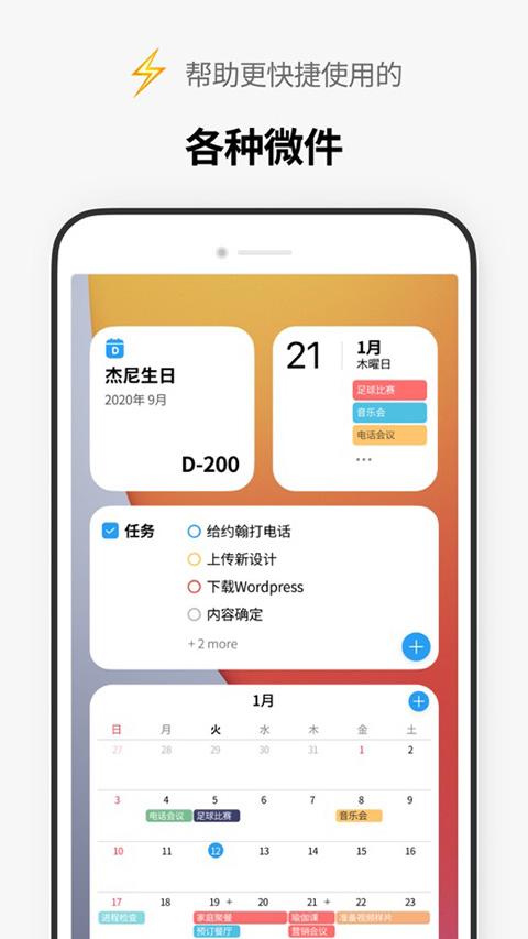 Timeblocks ios版-蓝天网创