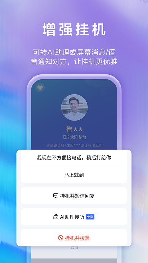 图片[1]-和生活爱辽宁苹果版-蓝天网创