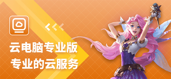 达龙云电脑ios版 v1.2.4官方版-蓝天网创