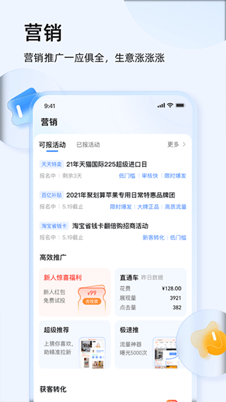 阿里旺旺苹果手机版 v9.8.285官方版-蓝天网创