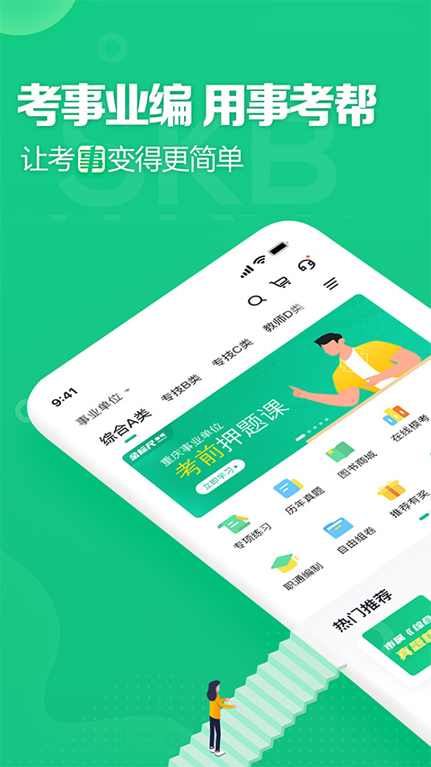 事考帮app苹果手机版 v3.0.1.20官方版-蓝天网创