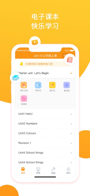 慧话宝学生版app苹果版 v6.5.3官方版-蓝天网创