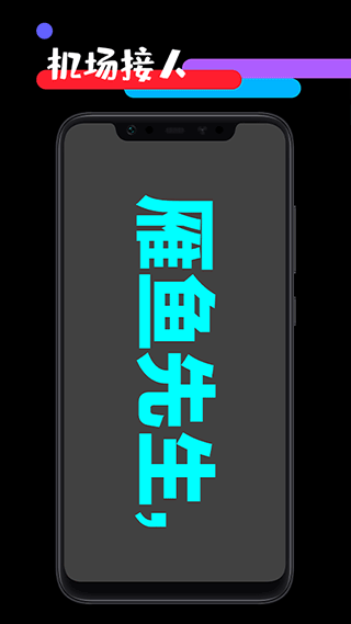 天天应援工具箱app v1.4安卓版-蓝天网创