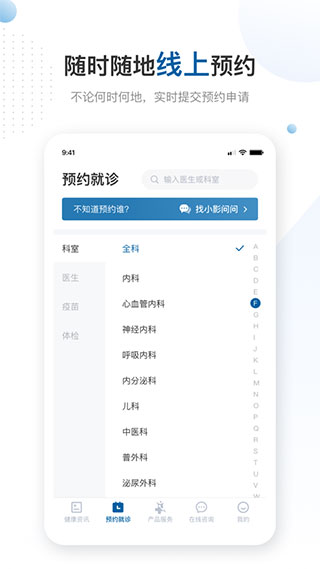 曜影医疗苹果版-蓝天网创