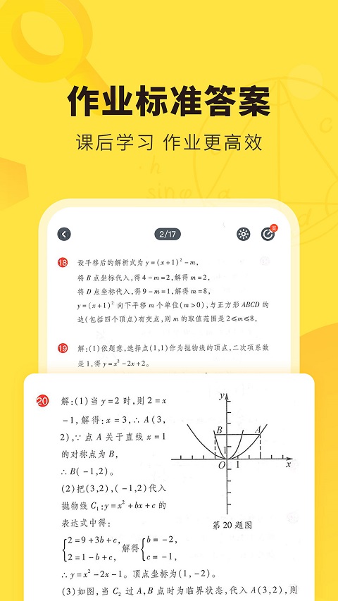 快对作业苹果版 v6.30.0-蓝天网创