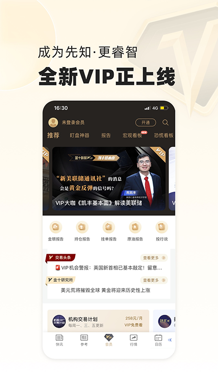 金十数据ios版-蓝天网创