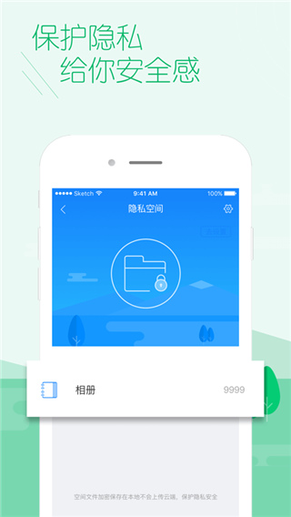 百度安全中心苹果版 v4.9.68官方版-蓝天网创