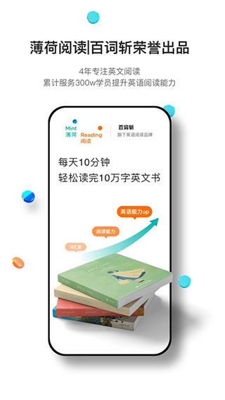 薄荷阅读苹果版-蓝天网创