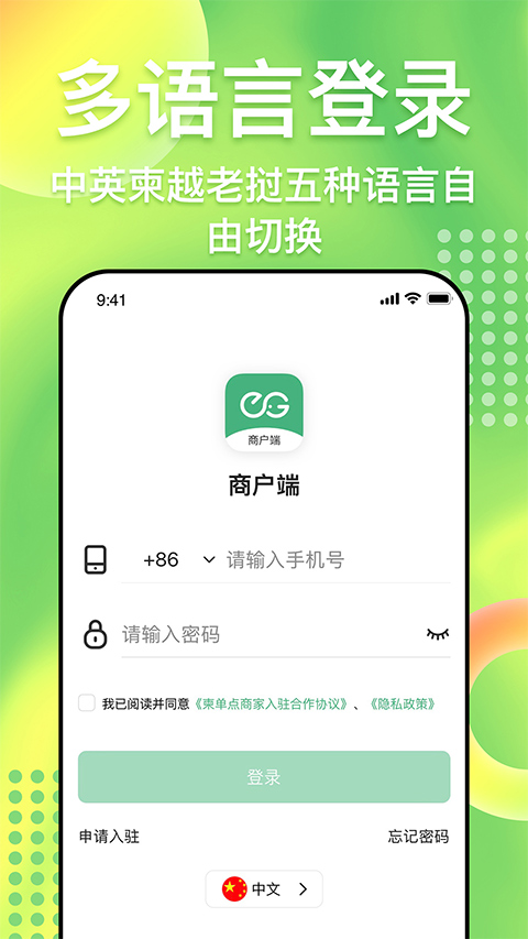 简单点商家端苹果版 v3.4.9-蓝天网创