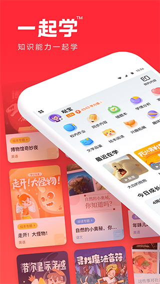 一起学ios版 v3.9.19苹果版-蓝天网创