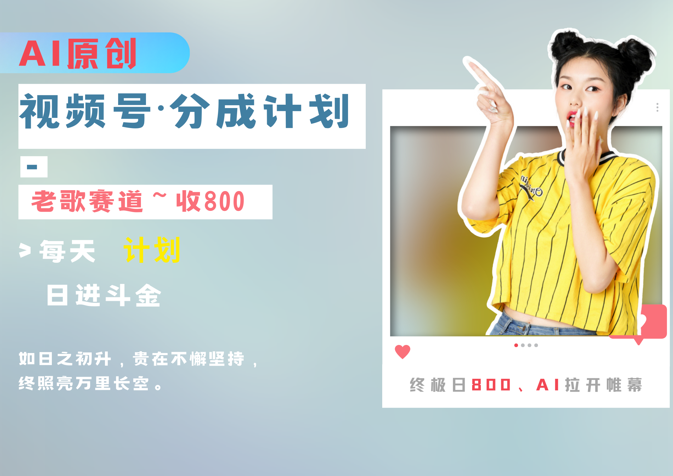 视频号分成计划AI原创老歌赛道-蓝天网创