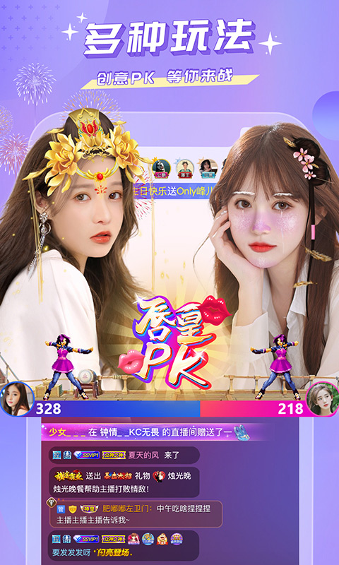 蜜疯直播苹果版 v3.5.0官方版-蓝天网创