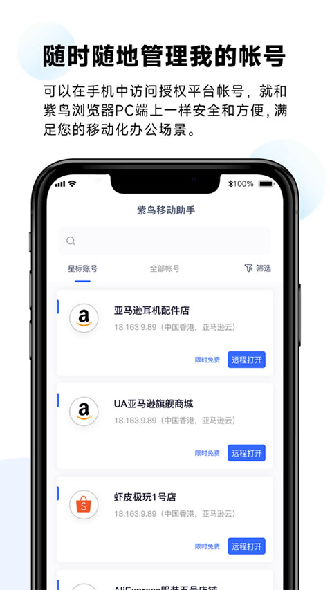 紫鸟浏览器苹果手机端app v1.3.1官方版-蓝天网创