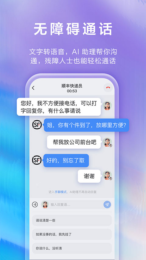 图片[1]-和生活爱辽宁苹果版-蓝天网创