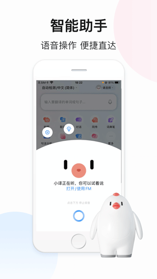 百度翻译苹果版 v11.5.0官方版-蓝天网创