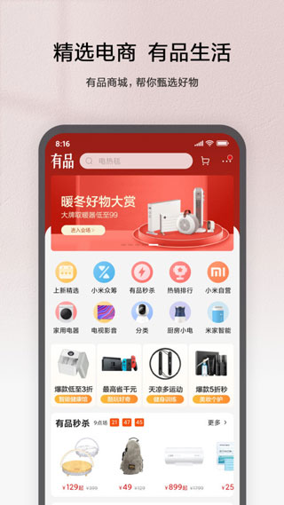 图片[1]-米家ios版-蓝天网创