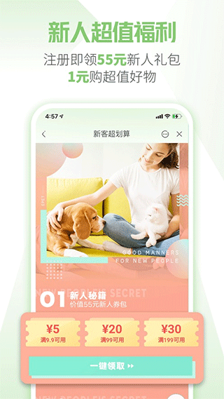 E宠商城ios版 v4.70官方版-蓝天网创